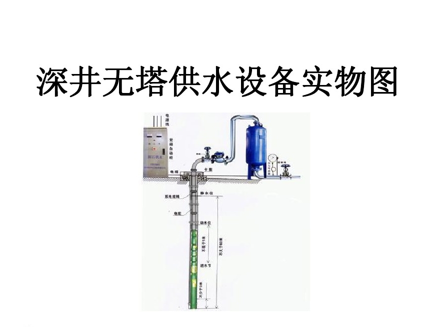 巴中恩阳区井泵无塔式供水设备